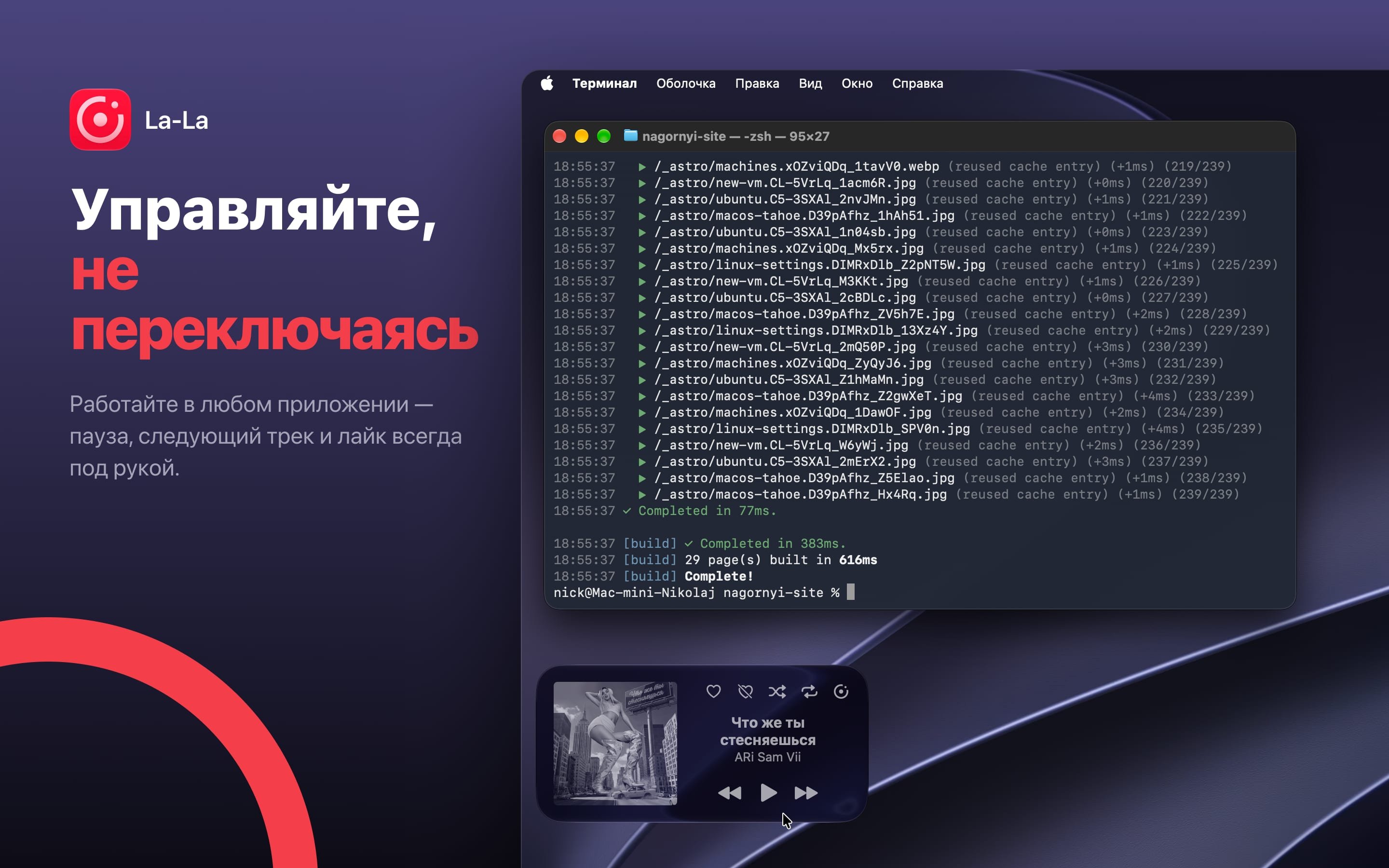 Управляйте, не переключаясь