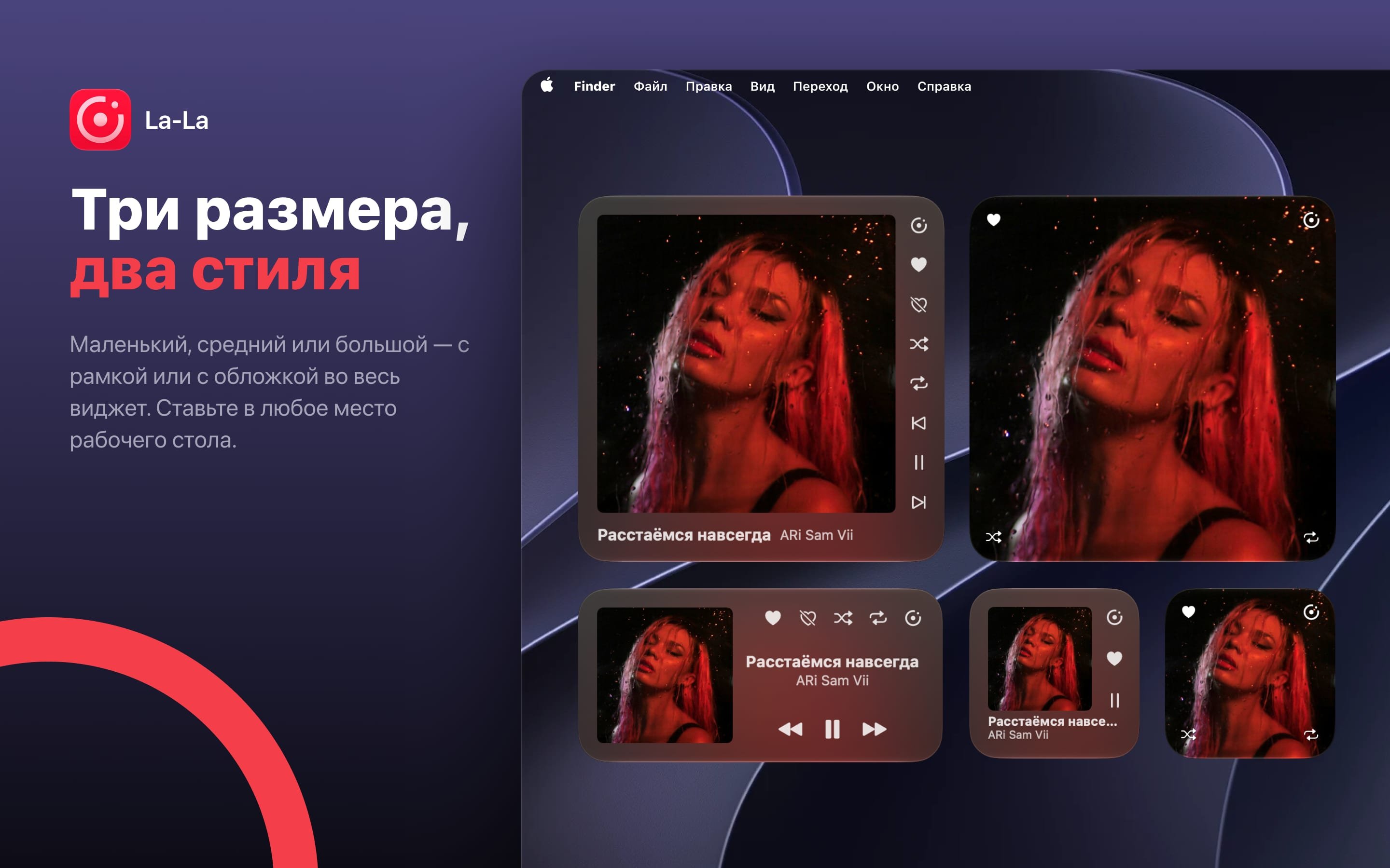 Три размера, два стиля