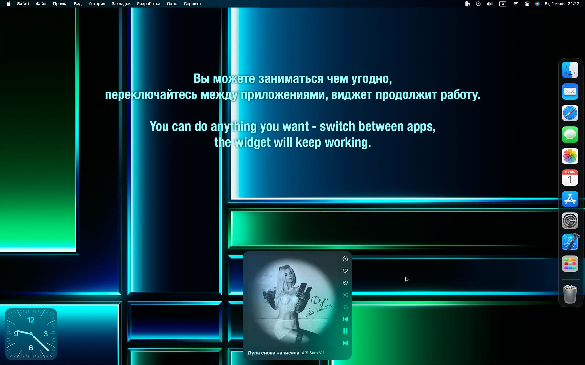 Keeps working while you switch apps