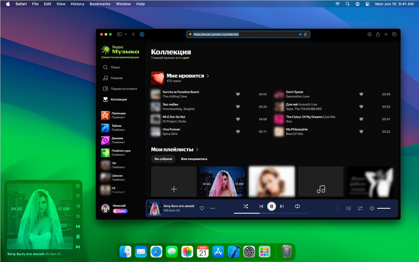 Works alongside Yandex Music
